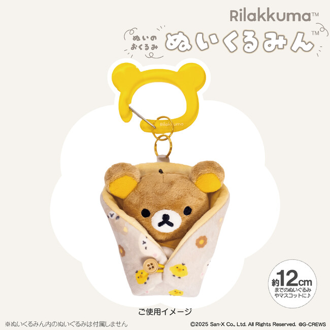 【リラックマ】推し活にも使える?!リラックマたちのかわいいNewアイテム登場♪