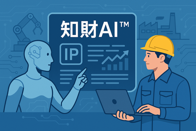 リーガルテック社、製造業の知財戦略支援に「知財AI(TM)」プロジェクトを本格展開