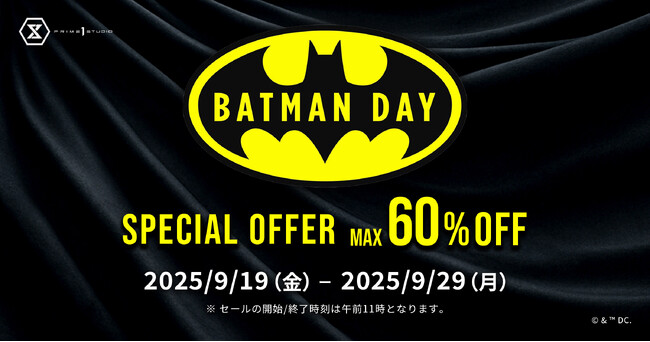 DCコミックスのスタチューが最大60％OFF！9/19(金)から「バットマンの日」を記念して「Batman Day Special Offer」を開催
