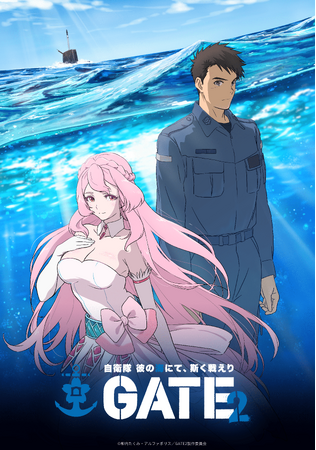 待望の新章が本格始動！アニメ『GATE2』ティザービジュアル公開！海上自衛隊イベントでグッズ無料配布も決定！
