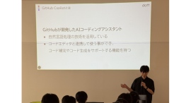 【㈱dottが九州地方で初開催】9/30に麻生情報ビジネス専門学校でAIの特別授業を実施!〜現場で活用できるAIスキルを学ぶ〜 【㈱dottが九州地方で初開催】9/30に麻生情報ビジネス専門学校でAIの特別授業を実施!〜現場で活用できるAIスキルを学ぶ〜
