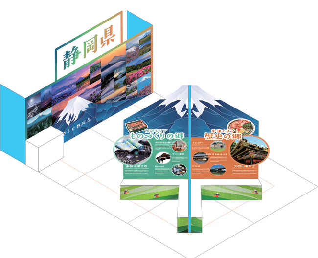 ツーリズムEXPOジャパン2025に出展します！