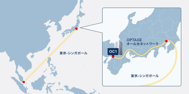 OPTAGE、大阪・曽根崎データセンター(OC1)のコネクティビティを強化　海底ケーブルを利用した日本-シンガポール間・国際通信事業に参入