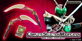 CSMワイルドスラッシャー