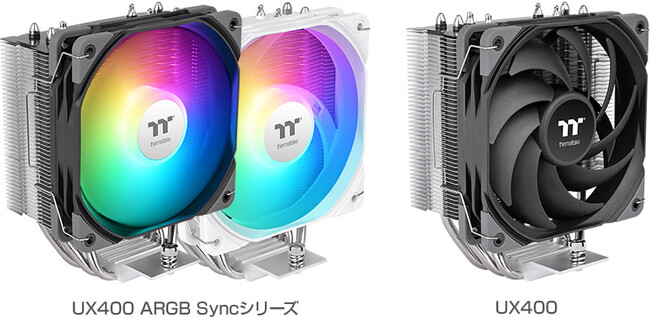 TDP 240Wまで対応するサイドフロー型CPUクーラー、Thermaltake社製「UX400」シリーズを発表