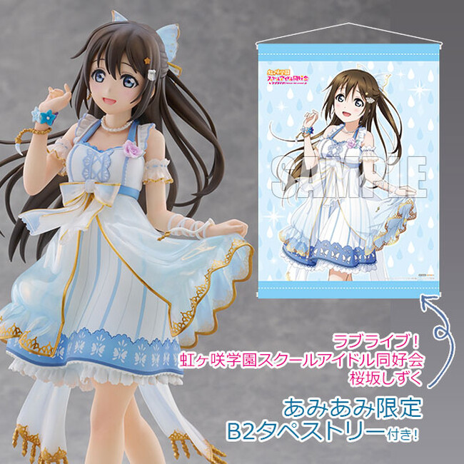 『ラブライブ！虹ヶ咲学園スクールアイドル同好会』より、「桜坂しずく」をソロ曲「あなたの理想のヒロイン」の衣装にてフィギュア化。