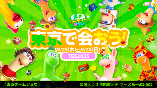 新次元の宇宙ライフシミュレーション『星のパーティータイム』が、東京ゲームショウ2025に出展！