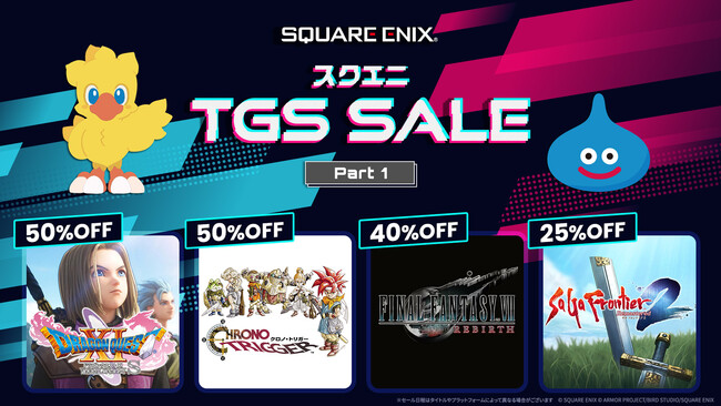 「スクエニ TGS SALE Part 1」スタート！『クロノ・トリガー』が50％OFF＆高精細アートパネルがあたるキャンペーンも開催！