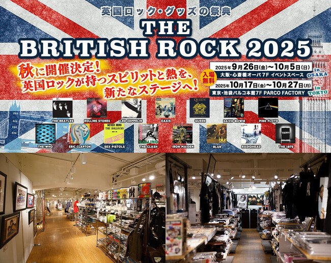 【開催まであと1週間！】 英国ロック・グッズの祭典『 THE BRITISH ROCK 2025』 ついに開幕！