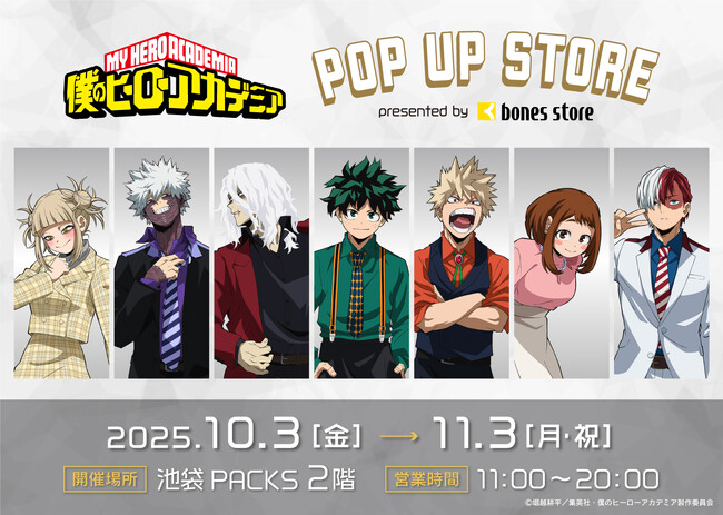 「僕のヒーローアカデミア」POP UP STORE presented by bones store　開催決定！描きおろしビジュアル「CAMERA!!」を使用したグッズが登場！
