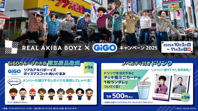 REAL AKIBA BOYZ ONEMAN LIVE～ 僕らのマスターピース ～開催記念コラボ！！REAL AKIBA BOYZ × GiGOキャンペーン2025開催