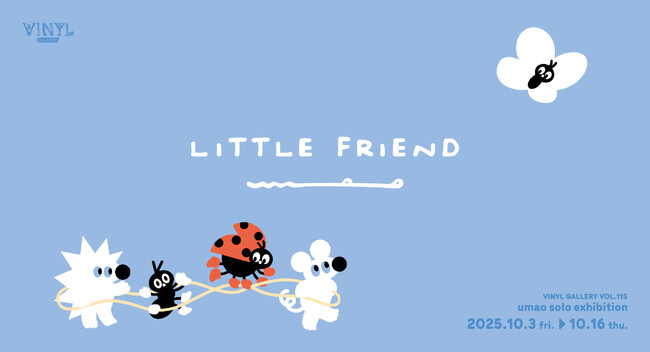『umao Solo Exhibition LITTLE FRIEND』2025年10月3日（金）～10月16日（木）で開催！