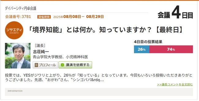 働く人の74％が知らない「境界知能」。公的支援が受けられない人たちの困りごと、支援の方法を、精神科医・古荘純一氏と考える。
