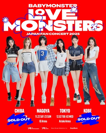 『BABYMONSTER 