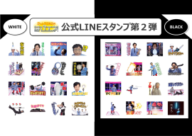 はぴエネ!公式LINEスタンプ第2弾 はぴエネ!公式LINEスタンプ第2弾