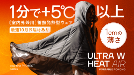 ULTRA W HEAT AIR(ウルトラWヒートエア) ULTRA W HEAT AIR(ウルトラWヒートエア)