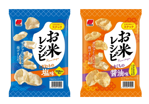 サクッとふんわり、くちどけ自慢のお米のスナック「お米レシピ」新発売！お米のおいしさ引き立つこだわりの塩味・あまくちの醤油味