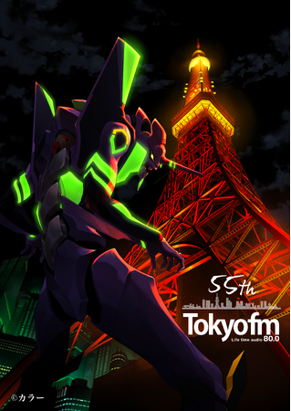 TOKYO FMと放送開始から30周年を迎える伝説のアニメ『エヴァンゲリオン』シリーズがコラボレギュラープログラム『FM EVA 30.0』がスタート！