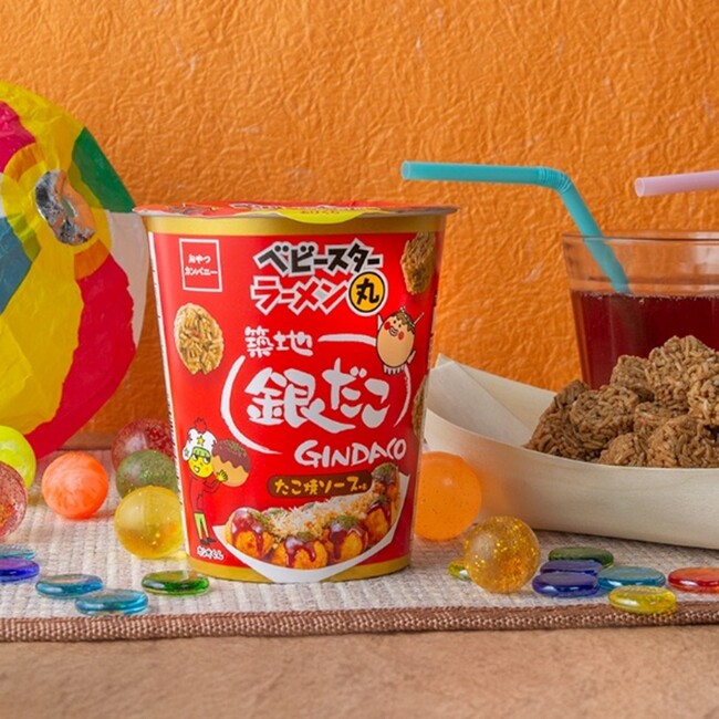 『築地銀だこ』の味をギュッと1粒で!『築地銀だこ』×ベビースターラーメン丸が再び登場!