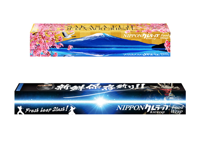 食品用ラップをお土産に!クレラップの新商品「NIPPONクレラップ」が9月22日(月)より発売