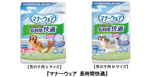 『マナーウェア 長時間快適 男の子用』にやさしくフィットする「全面のび～るギャザー」新搭載※1