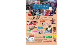 【9月28日(日曜)】プリップリの車エビを食べ尽くそう! 大阪市中央卸売市場前遊歩道にて『ざこばの朝市 秋の海老祭り』開催いたします 【9月28日(日曜)】プリップリの車エビを食べ尽くそう! 大阪市中央卸売市場前遊歩道にて『ざこばの朝市 秋の海老祭り』開催いたします