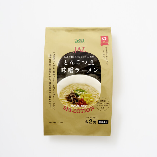 JAL SELECTION新商品「九州じゃんがらラーメン」と「カレーハウスリオ キーマカレー」が新登場