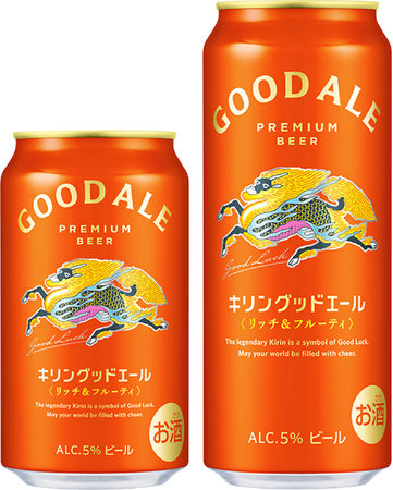 まったく新しいキリンビールはじまる。　未来に向けた、次世代定番ビール「キリングッドエール」誕生
