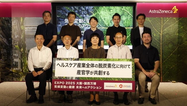 アストラゼネカ、ヘルスケア産業の脱炭素化に向けた共創を推進　大阪万博にて、行政・製薬企業・業界団体・医薬品卸がヘルスケア産業全体での脱炭素化への具体的なアクションを議論