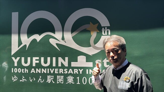 由布院駅「開業100周年記念イベント」ダイジェスト公開　JR九州公式YouTube「めだまちゃんねる」で配信中