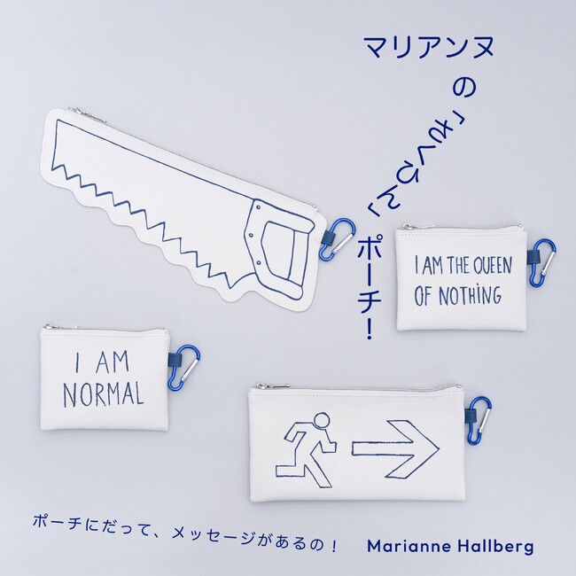 【陶芸作品のポーチ】マリアンヌ・ハルバーグの「さくひん」ポーチ！