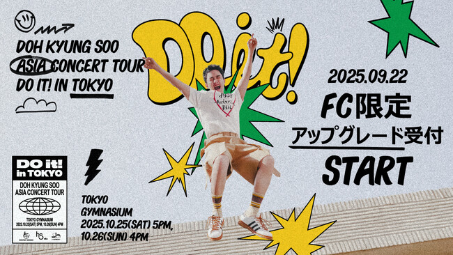 [ファンクラブ先行1・2次 購入者対象]『2025 DOH KYUNG SOO ASIA CONCERT TOUR ＜DO it! in Tokyo＞』FC限定アップグレード受付(抽選)のご案内