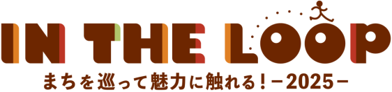 歩いて、巡って、まちを楽しむ！和歌山市まるごとフェス！「IN THE LOOP 2025」　10月1日～11月30日まで開催！