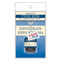 あの時の感動、あの日の記憶がよみがえる。EXPO’70・EXPO’05を彩った列車たちがグッズに！