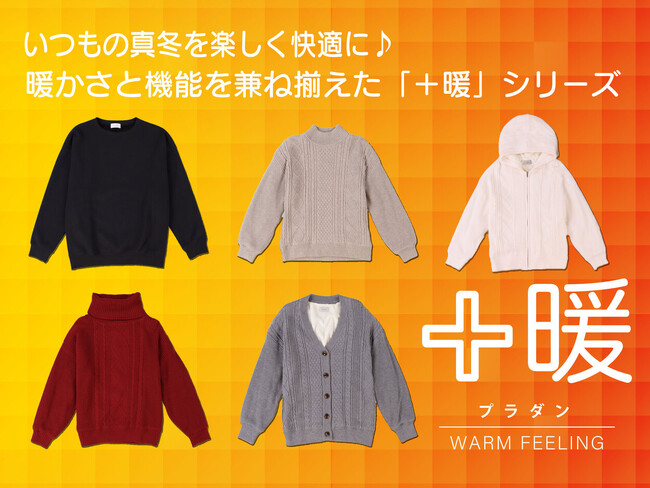 アベイルオンラインストア、「寒さ対策」「ゴルフ」「ラージサイズ」特集を 9/22（月）より開催！