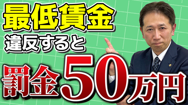最低賃金が大幅アップ！どうなる2025年？