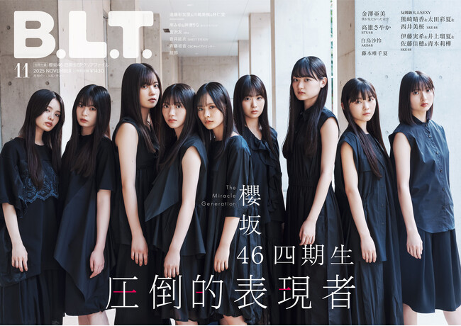 圧倒的存在感を放つ9人と描く、櫻坂46四期生の未来――。　9／27(土)発売の櫻坂46四期生が揃って登場する「B.L.T.11月号」表紙画像を解禁！