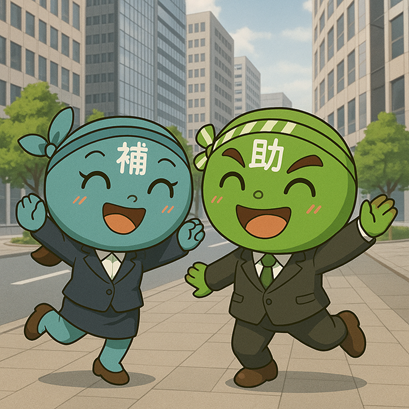 【9/23より】「本社じゃなくても申請できるの!? 支社・支店でも使える補助金5選＋お得プラン解説セミナー」の配信を開始します！【助成金なう】