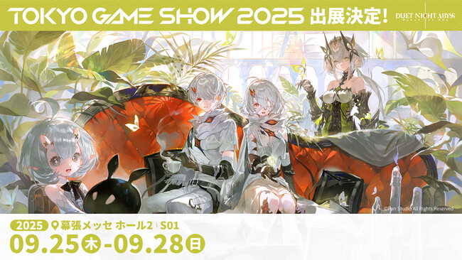 デュアルファンタジー×全方位爽快バトルRPG『デュエットナイトアビス』が「東京ゲームショウ2025」に出展！ブースイベントやノベルティを一挙紹介！