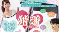 「スマあと婚」正式サービス開始のお知らせ