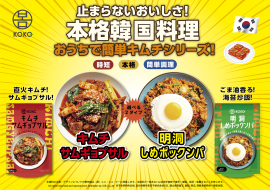 キムチサムギョプサル・しめポックンパ