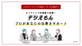 デジえもん