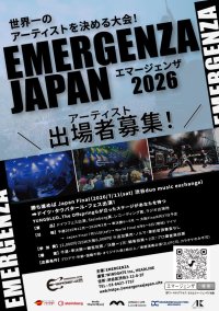 インディーズアーティストの夢を叶える！ドイツ野外フェス出演をかけた世界最大級のインディーズ・ライブコンテスト「エマージェンザ・ジャパン2026」出演アーティスト募集開始