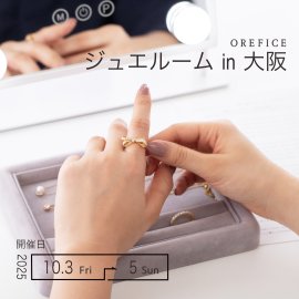ジュエルームin大阪