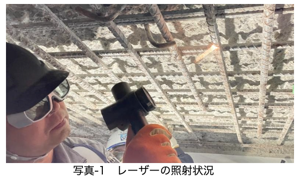騒音・粉じんを抑えて環境に配慮した鉄筋ケレン技術『Laser Surface Refineシステム(LSRシステム)』を研究開発、現場実装