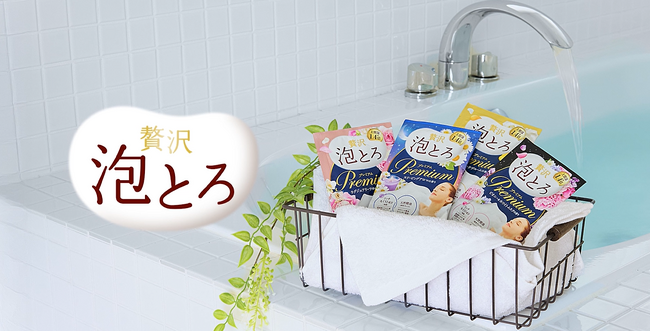 牛乳石鹸「贅沢泡とろ 入浴料」が全品プレミアムシリーズになって新登場！2025年9月24日発売
