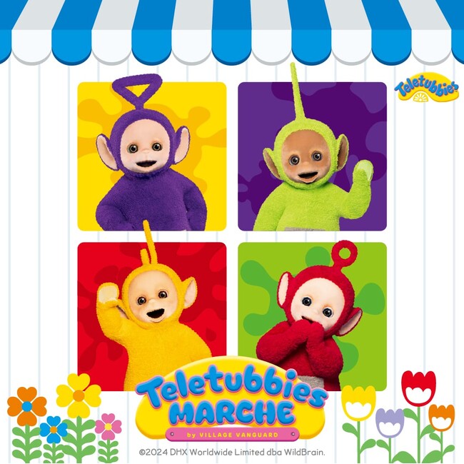 【ヴィレッジヴァンガード】「テレタビーズ」POP UP STORE『テレタビーズマルシェ -by VILLAGE VANGUARD-』限定商品を9月19日（金）より販売開始