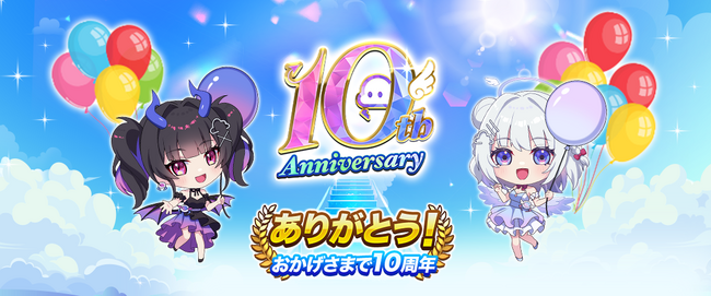 オンラインクレーンゲーム『クラウドキャッチャー』10周年！感謝の10大イベントが開催されます！