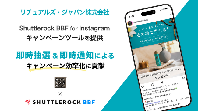 ボディ・バス＆ホームケア商品を販売するリチュアルズ・ジャパン株式会社、シャトルロックジャパンが提供する Instagram キャンペーンツール「Shuttlerock BBF」を導入