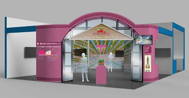 日栄インテック、「第15回農業Week」に出展